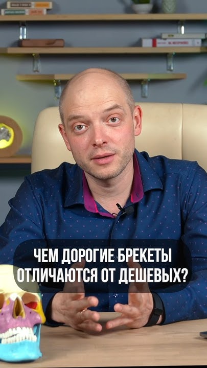 Вот чем дорогие брекеты отличаются от дешевых! #брекеты #элайнеры # ...