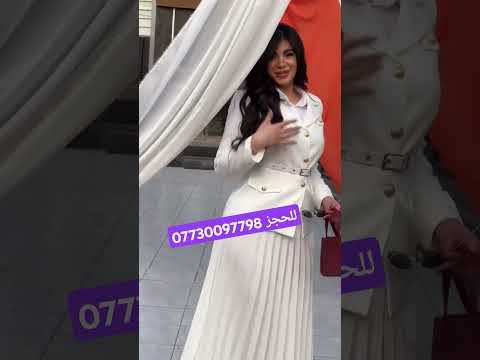 وصل طقم قطعتين ترند بسعر ٣٤ الف وتوصيل ٥ كل محافظات قماش دابل تركي قياس 48 46 44 42 40 38 ترند