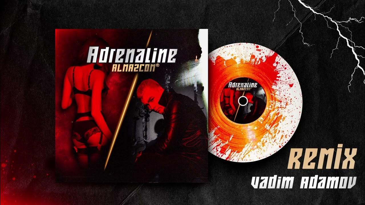 неистовый зверь ремикс адреналин