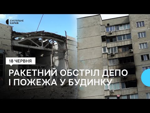 Ракетний удар по