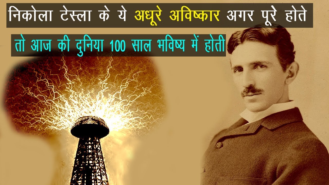 nikola tesla biography in hindi pdf