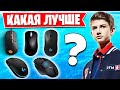 LETW1K3 РАССКАЗАЛ ПРО ВЫБОР МЫШКИ ДЛЯ ФОРТНАЙТ. JAMSIDE, TOOSE, AHS, NIWONEE