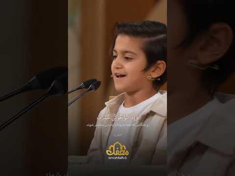 صغير يخطف الأنظار يقرأ أمام لجنة التحكيم سورة التكوير