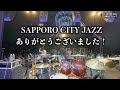 [110]【T-SQUARE alpha】 SAPPORO CITY JAZZ