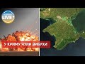 🔥Вибухи у Криму: "хлопок" почули у Сімферополі / Актуальні новини