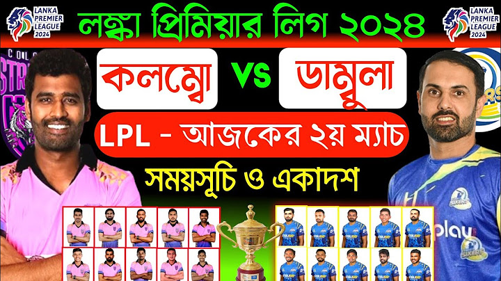 LPL 2024 - 10th Match | Colombo Strikers vs Dambulla Sixers | Colombo vs Dambulla playing 11 2024