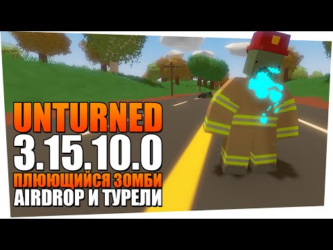 Unturned - Плюющийся зомби, Airdrop, Турели ( unturned 3.15.10.0 )