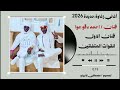 فنان احمد دقو جوا قوات المتفلتين