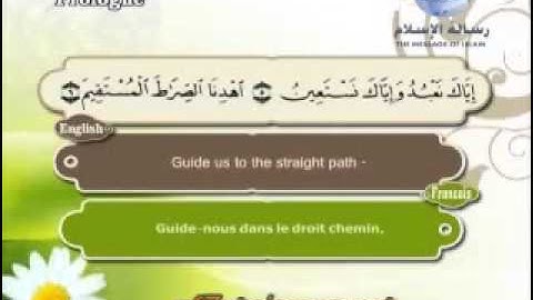 Surat al Fatiha ,,, shaikh Moustafa Elahony سورة الفاتحة للشيخ مصطفى اللاهونى