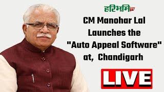 🔴LIVE🔴CM Manohar Lal Launches the "Auto Appeal Software" at , Chandigarh | Haribhoomi TV screenshot 2