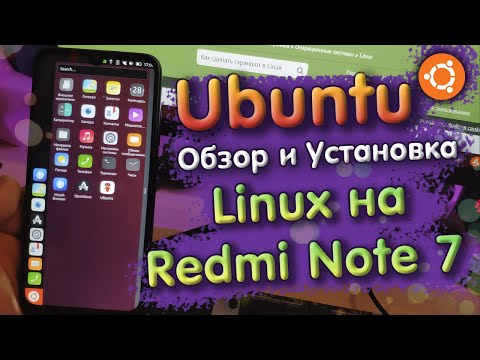 🐧 Обзор и установка ubuntu touch на redmi note 7