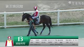 20180714 Yulong Class 4 (40-60) 1200m (Race 3) 玉龙国际赛马公开赛D9 第3场 玉龙常规赛四班赛事 （40-60分）1200米