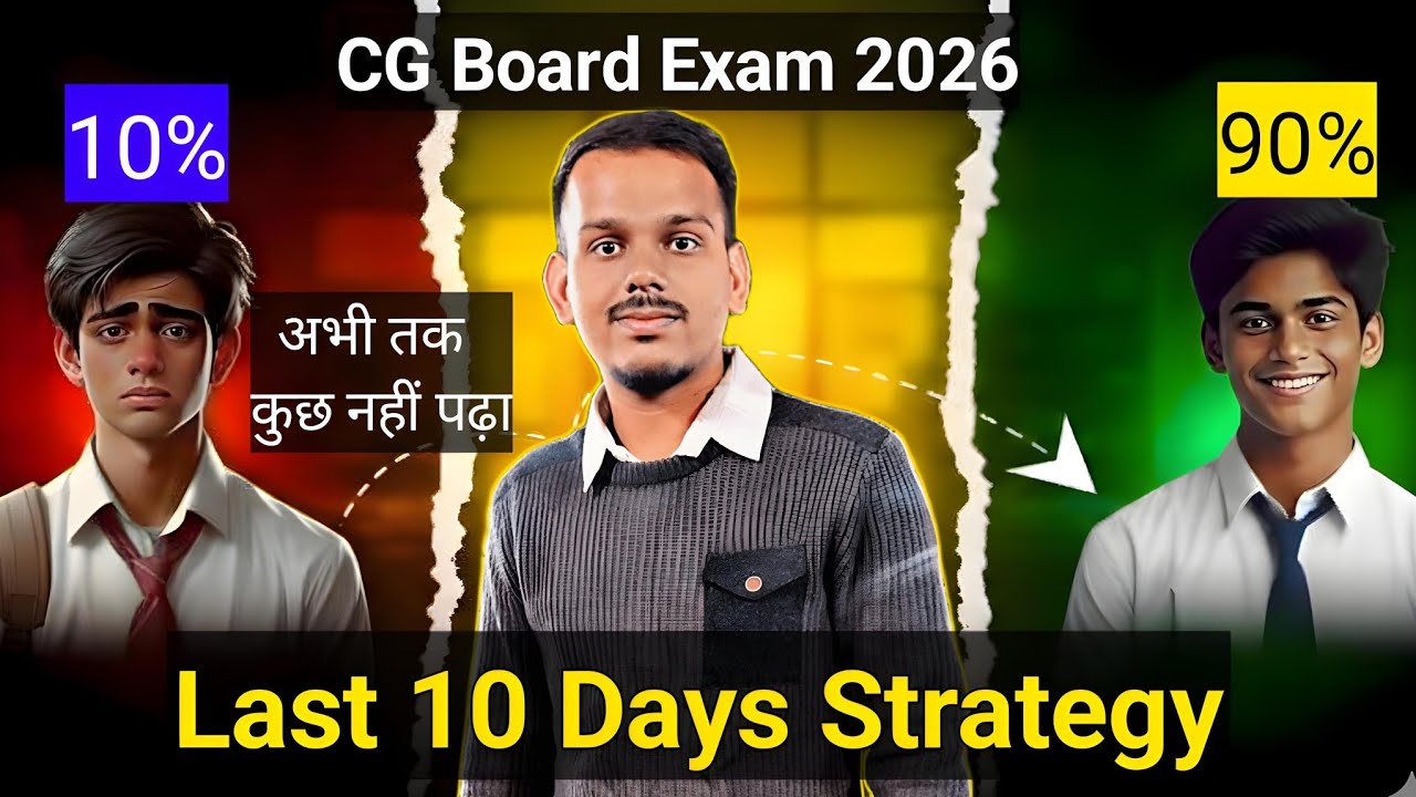 CG Board Important Questions 2026 | CGBSE Question Paper 2026