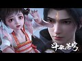 玄黄要塞篇!可爱萧潇登场,萧炎战力翻倍!一家三口团聚!!【Battle Through the Heavens |  Weekly update list】