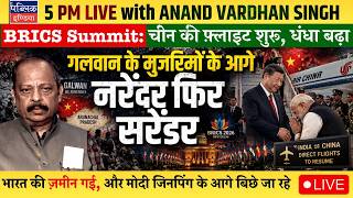 BRICS Summit 2026: Modi Turns Soft on China; Direct Flight to Resume, No Chat on Incursions | LIVE screenshot 4