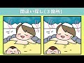 【間違い探し】見つけたらスッキリするまちがい探し【クイズ】