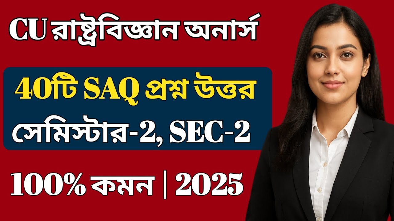Предложение по программе 2-го семестра по политологии в Университете Колорадо (CU) в 2025 году | ...