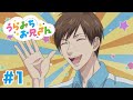 うらみちお兄さん｜第1話｜特別公開