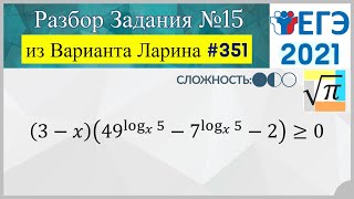 картинка: Разбор Задачи №15 из Варианта Ларина №351 (РЕШУЕГЭ 562251)