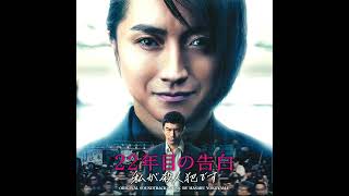 Kamenno Otoko