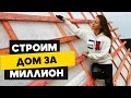 Обрешетка и контробрешетка каркасного дома своими руками.