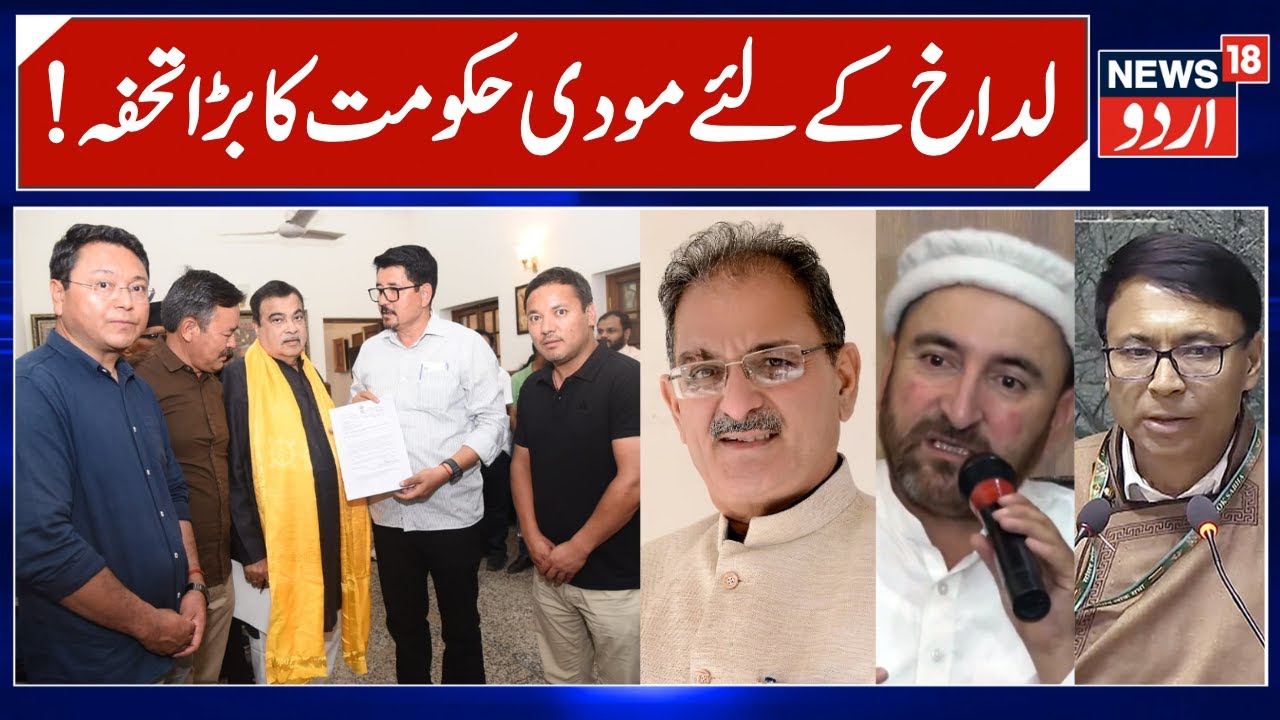 Ladakh Gets Big Gift From Central Govt | 93.62 Crore Project Sanctioned, Shatse-Taknak Bridge | N18V