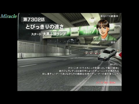 湾岸ミッドナイトナイト　3DX　ゲームROM Entry (Maxi3DX Version) - Wangan Midnight Maximum Tune 3DX