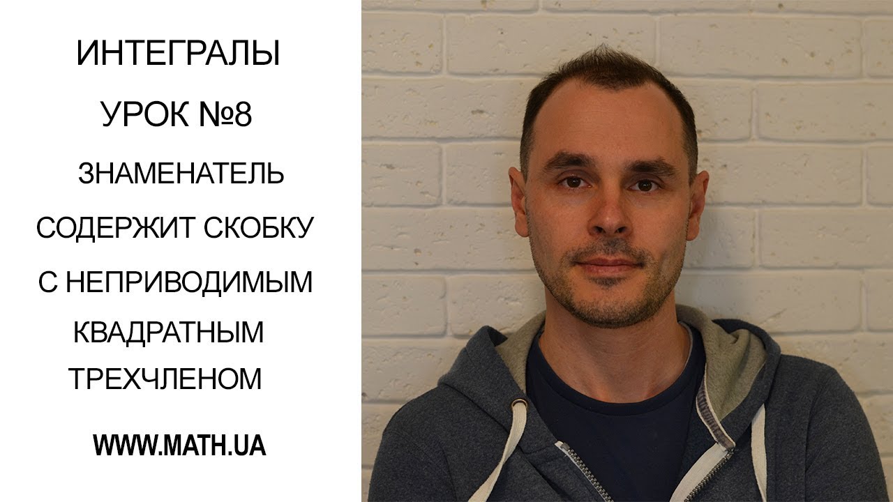 Урок №8. Знаменатель раскладывается на множители, среди которых ...