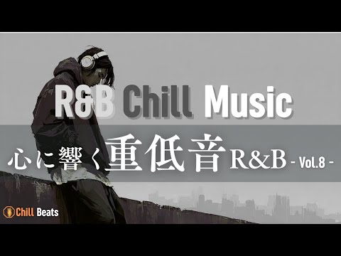 洋楽 R&B Gyrl 𝑹&𝑩洋楽】重低音が心に響くR&B洋楽 - Vol.8 -｜男性ボーカル｜ 重