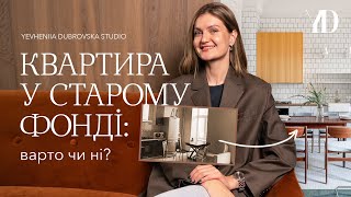 Квартира в старому фонді від YD interior studio