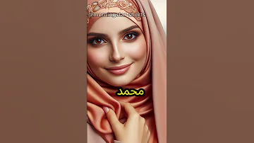 أسماء بنات يحبها الله قصص اكسبلور Shortvideo Viralvideo Shorts اسماء اسلاميات بنات الله 