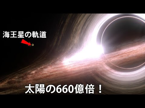 最も巨大な大質量ブラックホールトップ５！