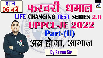 #39 |  LIFE CHANGING TEST SERIES 2.0 | #UPPCL_JE ( part-2) | ELECTRICAL & ELECTRICAL | RAMAN SIR