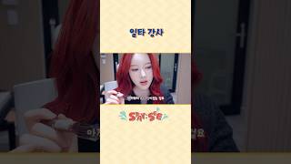 일타 강사 | [STAY:SEE] EP.162 ‘I WANT IT’ Recording Behind