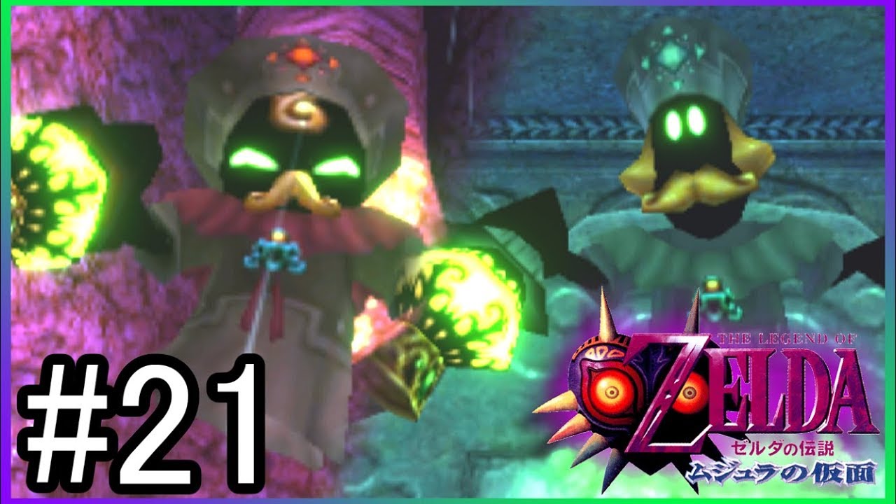 21 [Majora's Mask 3D] I propose the theory that no human can call