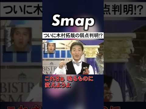 木村拓哉 ビストロオーナー挑戦もアレができないw 木村拓哉 中居正広 ビストロ オーダー Shorts 