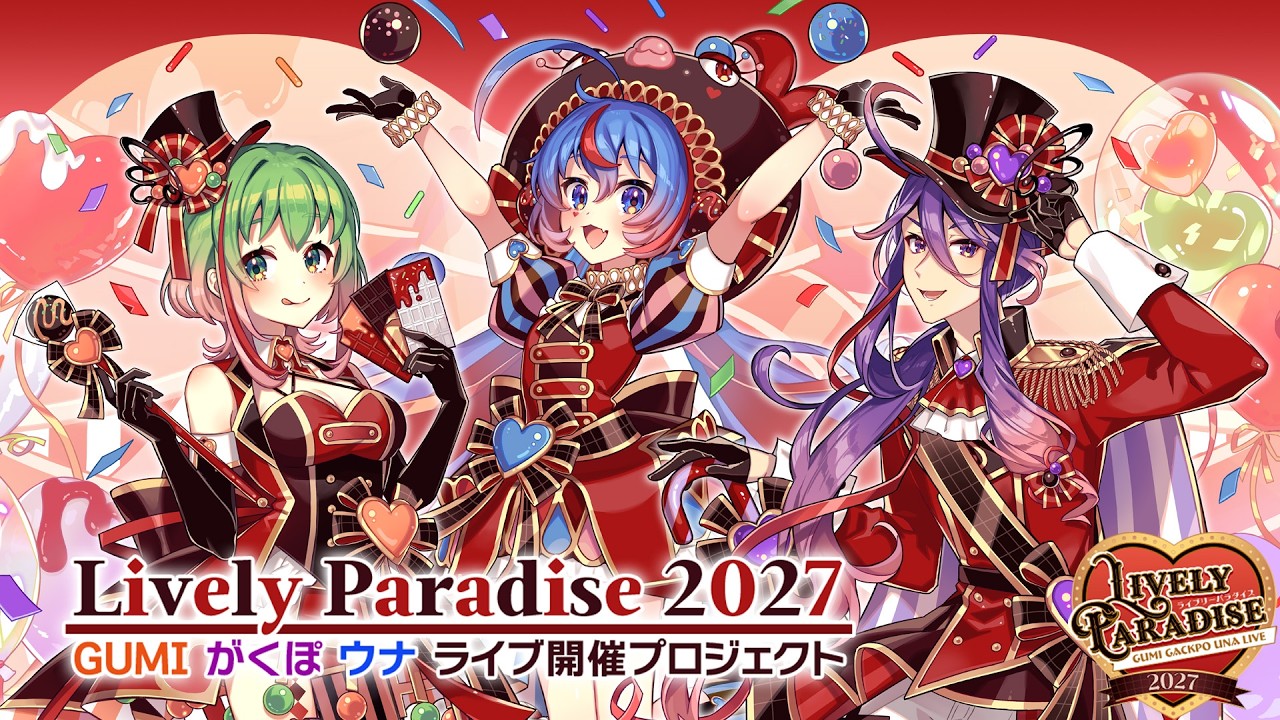 GUMI 神威がくぽ 音街ウナ 3Dライブステージ「Lively Paradise 2027