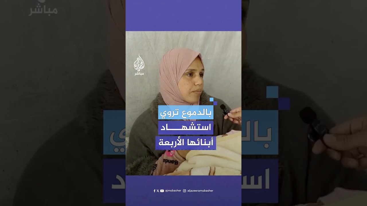 "ربنا عوضني وجبر قلبي".. فلسطينية ترزق بمولودة جديدة بعد استشهاد أبنائها الأربعة