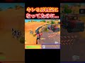 おい💢反応に困るんだよ【フォートナイト/FORTNITE】