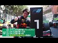岩佐歩夢22歳　“F1に最も近い日本人”が国内レースで戦う意味と掴んだ『夢』への第一歩【スーパーフォーミュラ2024】