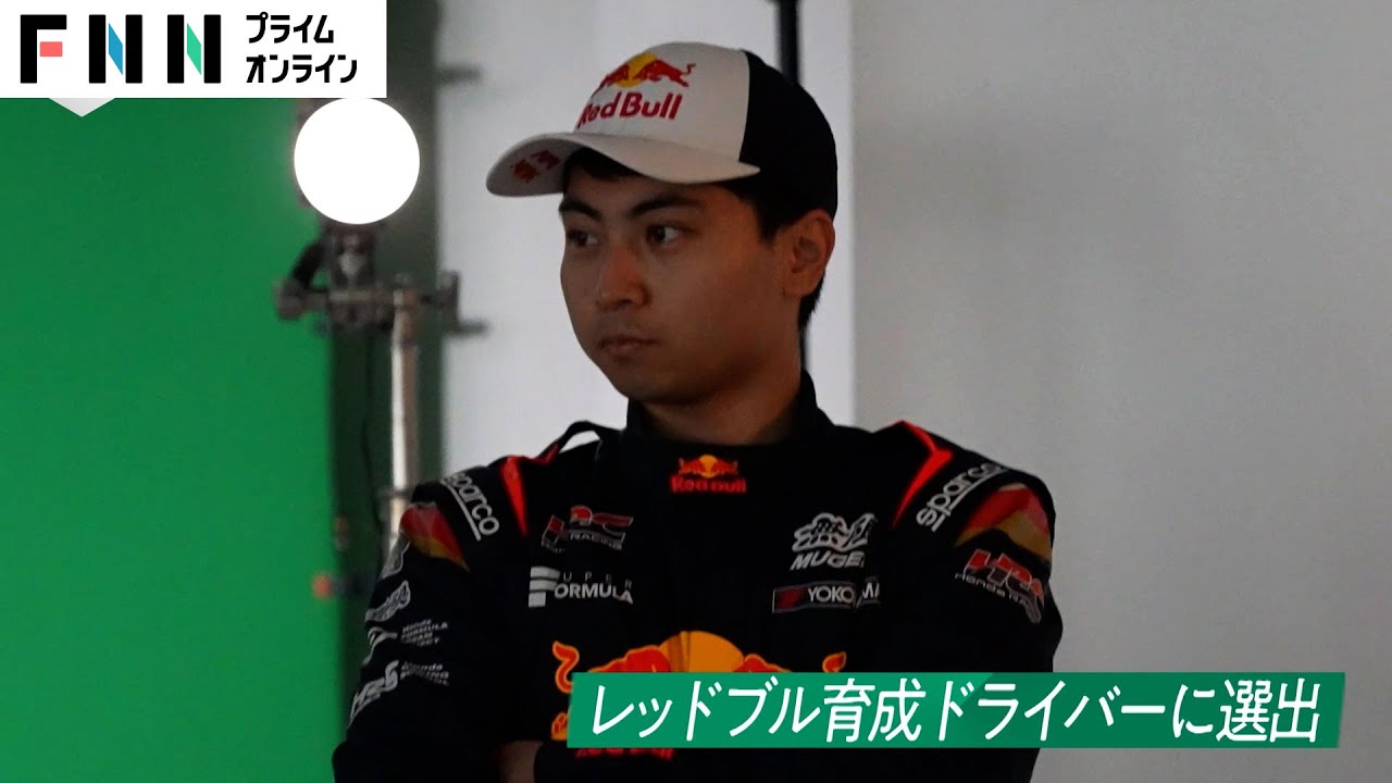 岩佐歩夢22歳 “F1に最も近い日本人”が国内レースで戦う意味と