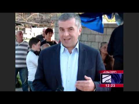 დავით ბაქრაძემ სოფელ ბოკვიანის მოსახლეობასთან შეხვედრა გამართა