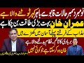 Imran Khan has become a great power | Khan can do what no one else can | Haider Jaffery | #imrankhan