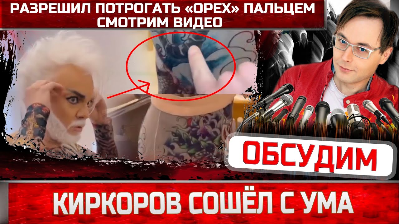 Заключение Потрогал меня за попу в автобусе