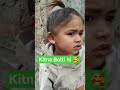 kitna Bolti hai 🤷#new #shortvideo #reels #saanvi #ytshorts #shorts #viral