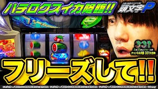 ペカチュウ(^з^)-☆スマスロ頭文字D 2nd ☆データアダプタ取付済 ペカチュウ(^з^)-☆スマスロ頭文字D 2nd ☆データアダプタ取付済
