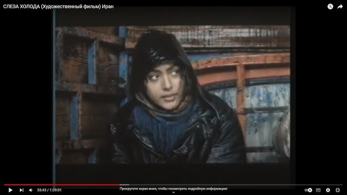 «Лесбияндық Иран» фильмі