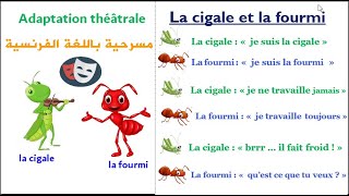 Adaptation théâtrale : La cigale et la fourmi  مسرحية باللغة الفرنسية