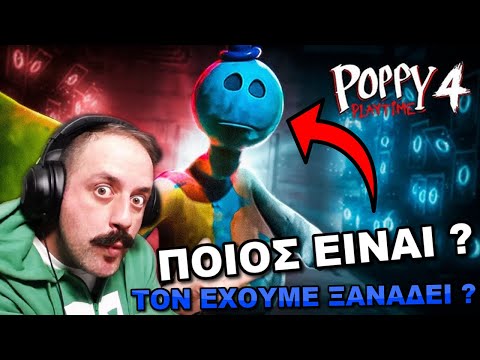 ΜΥΣΤΙΚΑ ΓΙΑ ΤΟΝ Doey the Doughman POPPY PLAYTIME CHAPTER 4