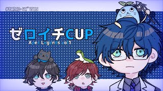 【Apex】ゼロイチゲームさんのapex大会のスクリムに出ます【レオス・ヴィンセント/にじさんじ】
